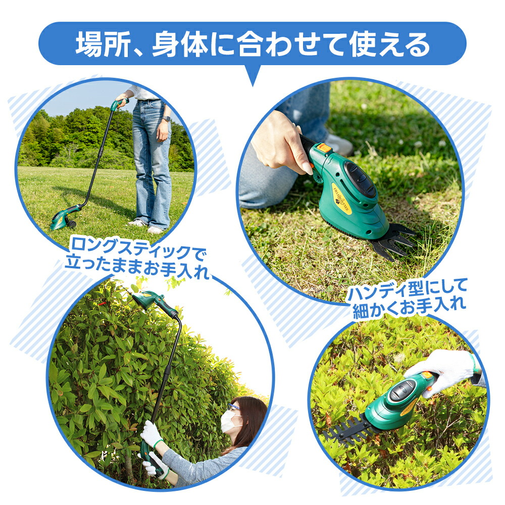 楽天市場】草刈り機 充電式 草刈機 3WAY 軽量 草刈り バリカン
