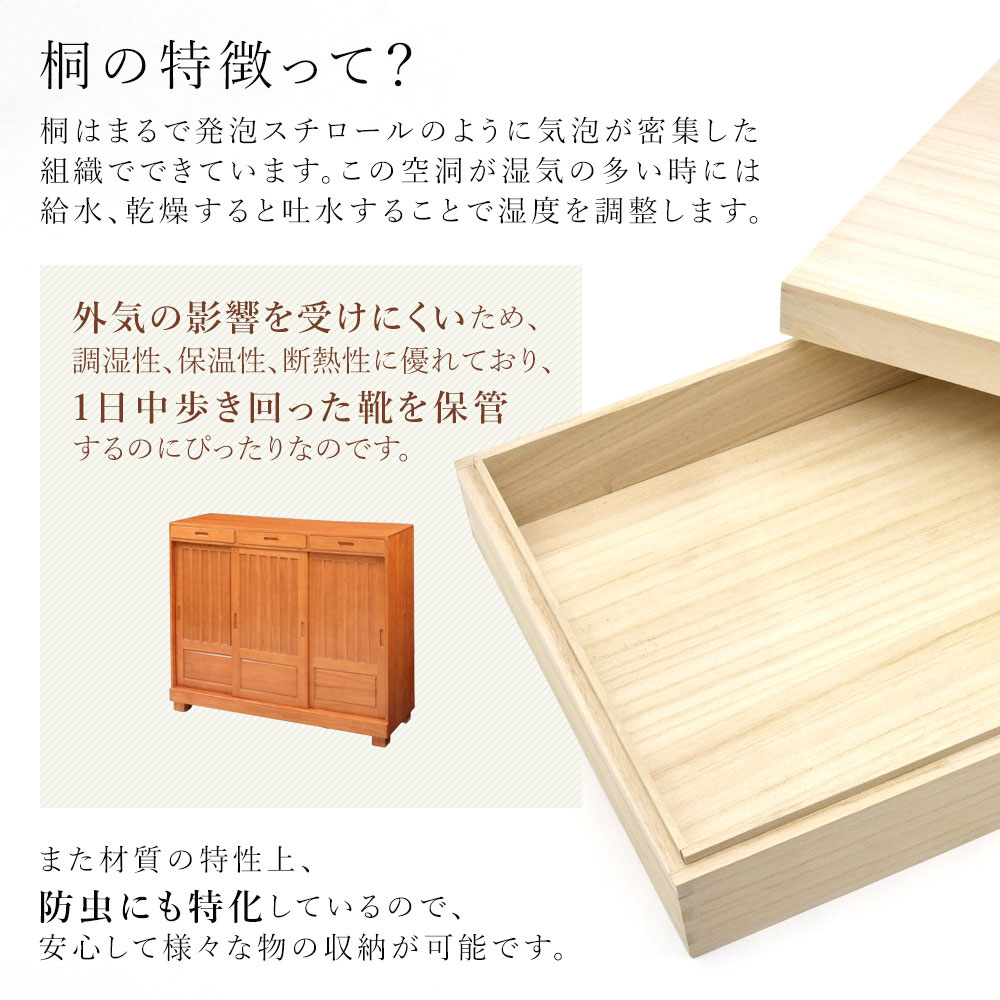楽天市場】靴箱 和風 天然桐 シューズボックス 幅115cm 引き戸タイプ