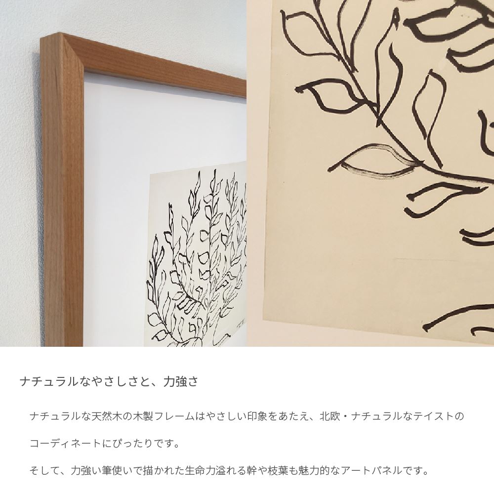 楽天市場】Le platane 低木 プラタナス マティス ポスター アート