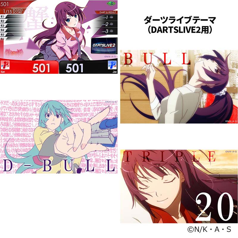 楽天市場】ダーツ ライブカード 物語シリーズ DARTSLIVE CARD