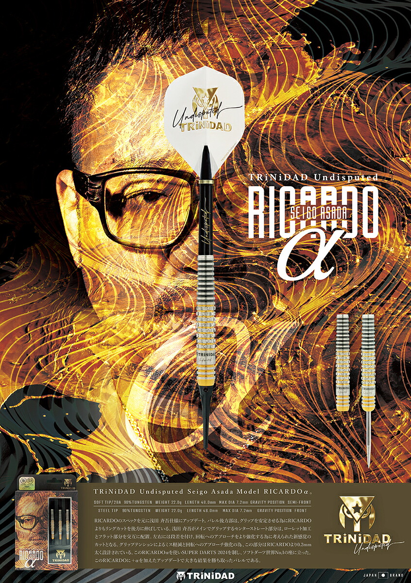 楽天市場】ダーツ バレル TRiNiDAD Undisputed RICARDO α 浅田斉吾