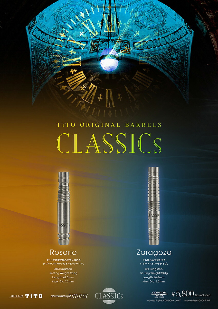 楽天市場】【TiTO限定】ダーツ バレル TiTO CLASSICs ティト