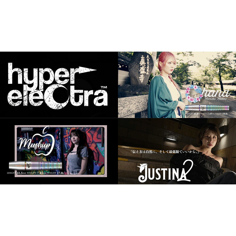 楽天市場】ダーツ バレル ハイパーエレクトラ オハナ 19g タングステン