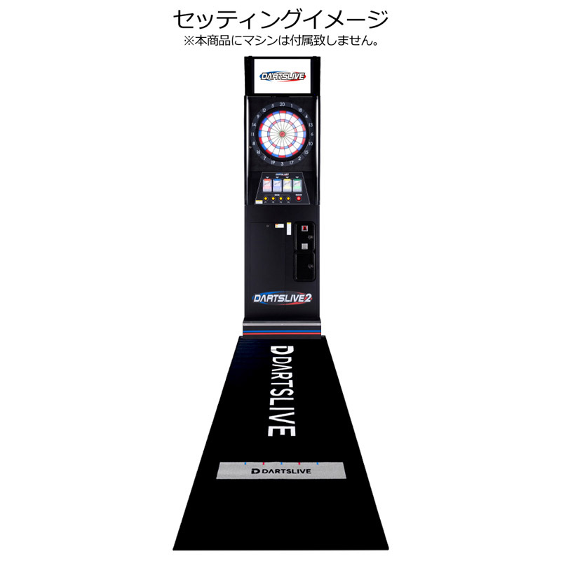 楽天市場】ダーツマット DARTSLIVE ダーツライブ防炎ラベル付スロー