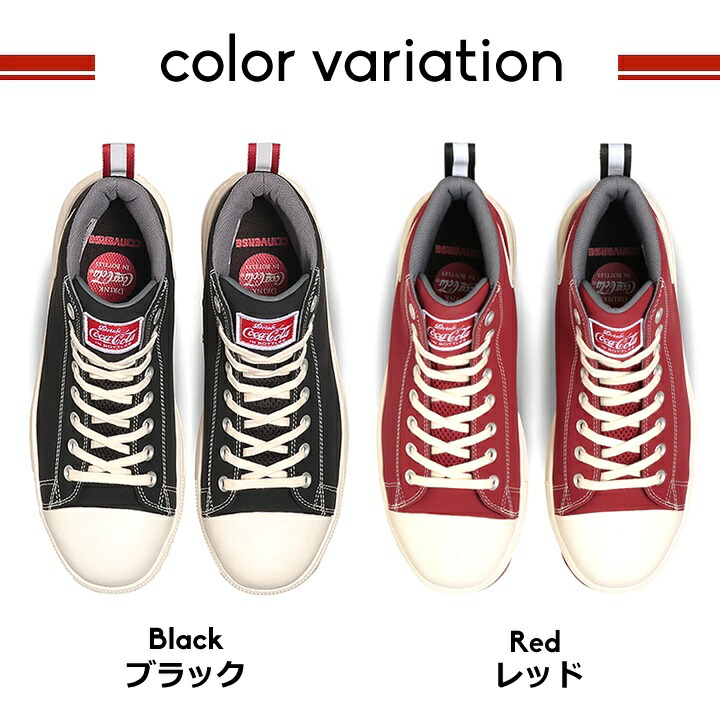 楽天市場】【即日発送】コンバース 安全靴 コカ・コーラコラボ 完全