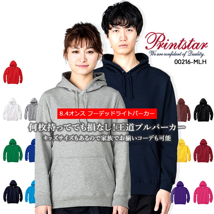 楽天市場】パーカー キッズ 無地 トムスブランド 00216-mlh プリント