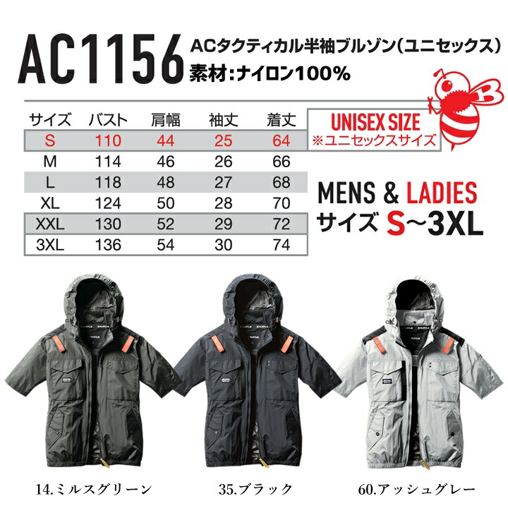 楽天市場】【即日発送】バートル 空調 2025年モデル 半袖ジャンバー