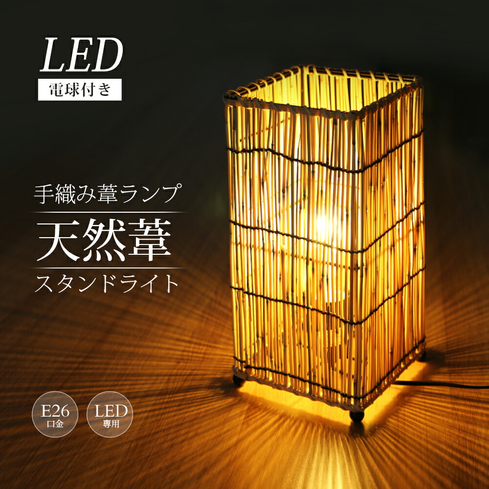 楽天市場】フロアスタンド 行灯 スタンドライト 電球付き 和風 押し