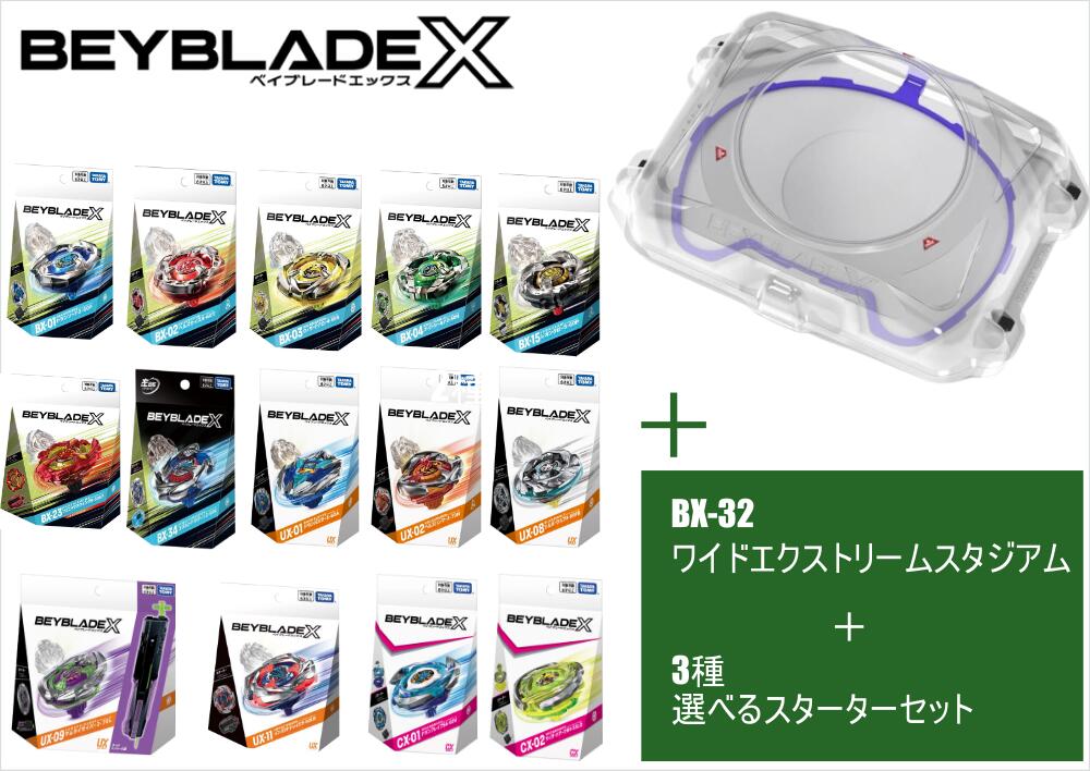 楽天市場】タカラトミー BEYBLADE ベイブレード X 【BX-32 ワイド