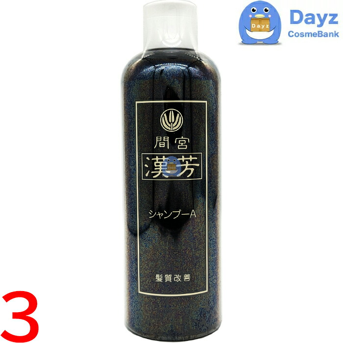 楽天市場】マミヤン アロエ 漢芳シャンプー A 320mL 3点セット ｜ ヘア