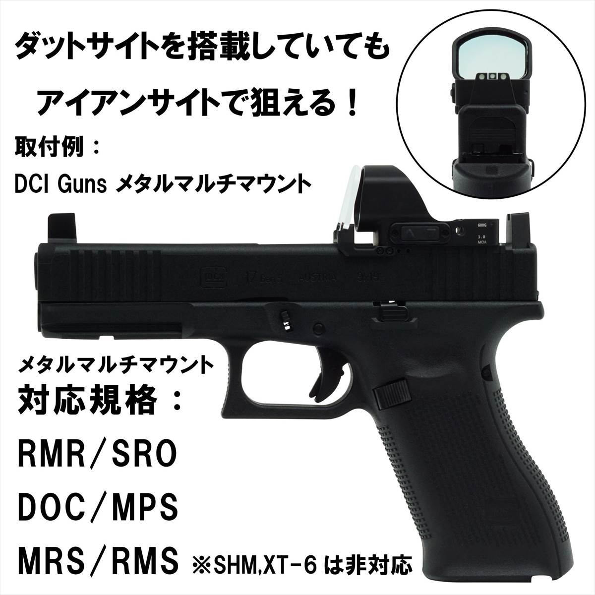 楽天市場】DCI Guns 蓄光 ハイサイト BATON CO2GBB BG-17用 （リア