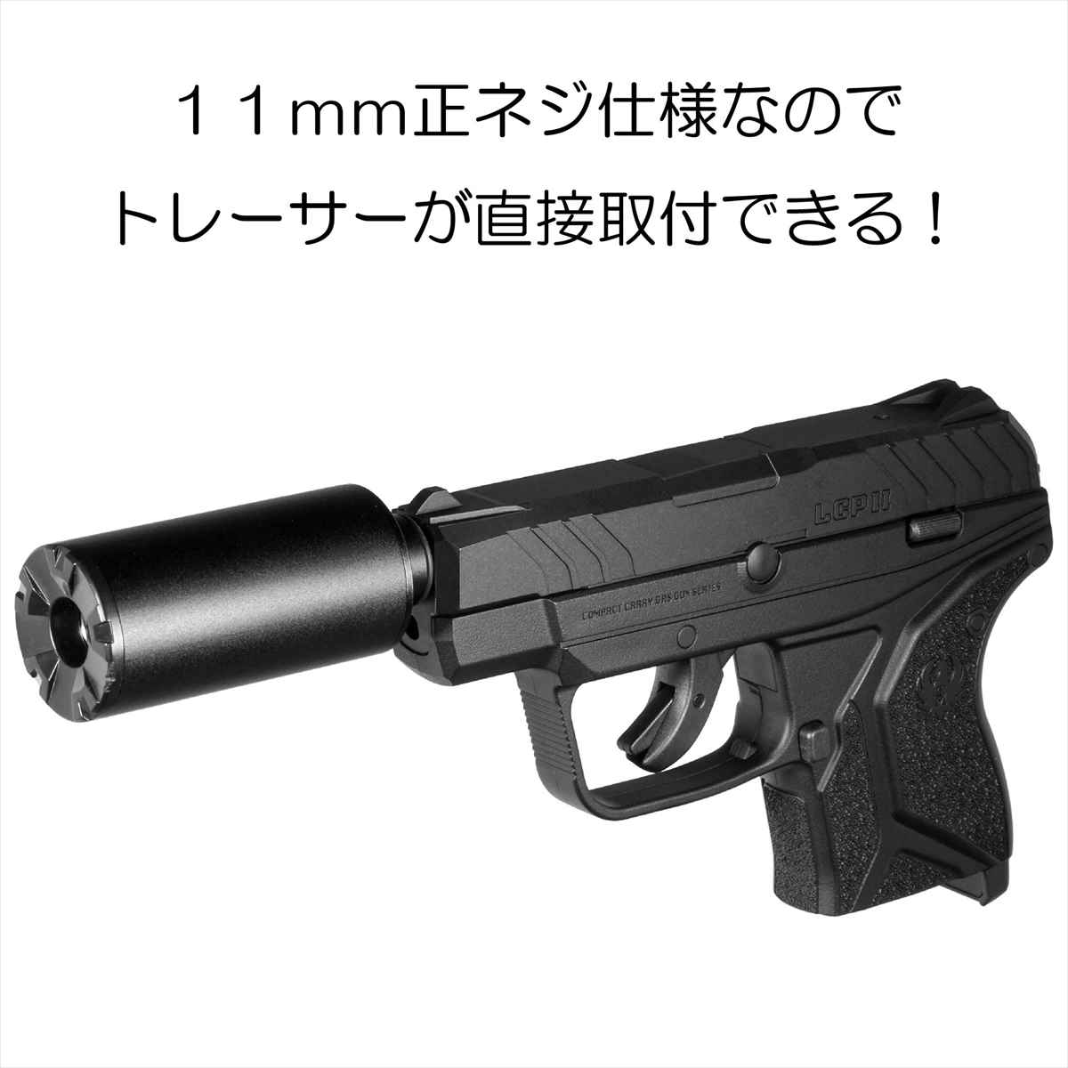 楽天市場】DCI Guns 東京マルイ 固定ガスガン LCP2用 サイレンサー