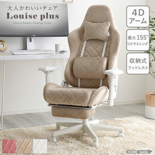 楽天市場】大人かわいい ゲーミングチェア Louise plus OK-GCO--BE