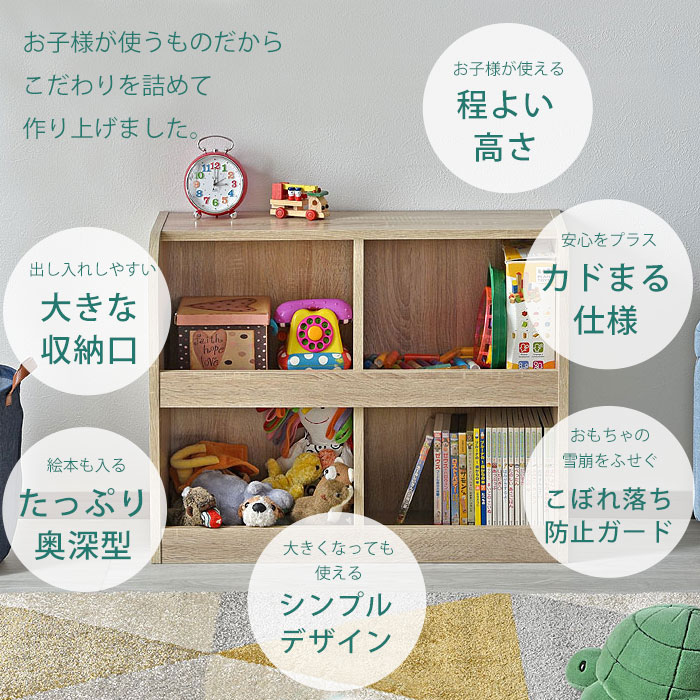 楽天市場】小さい手でもお片付けしやすいおもちゃラック WN 00-204-wn