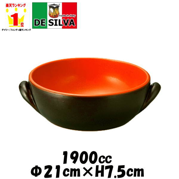 楽天市場】イタリア デ・シルバ社製の通販