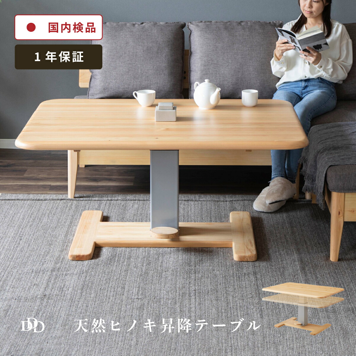 楽天市場】昇降テーブル 木製 幅 120 cm リビングテーブル ヒノキ