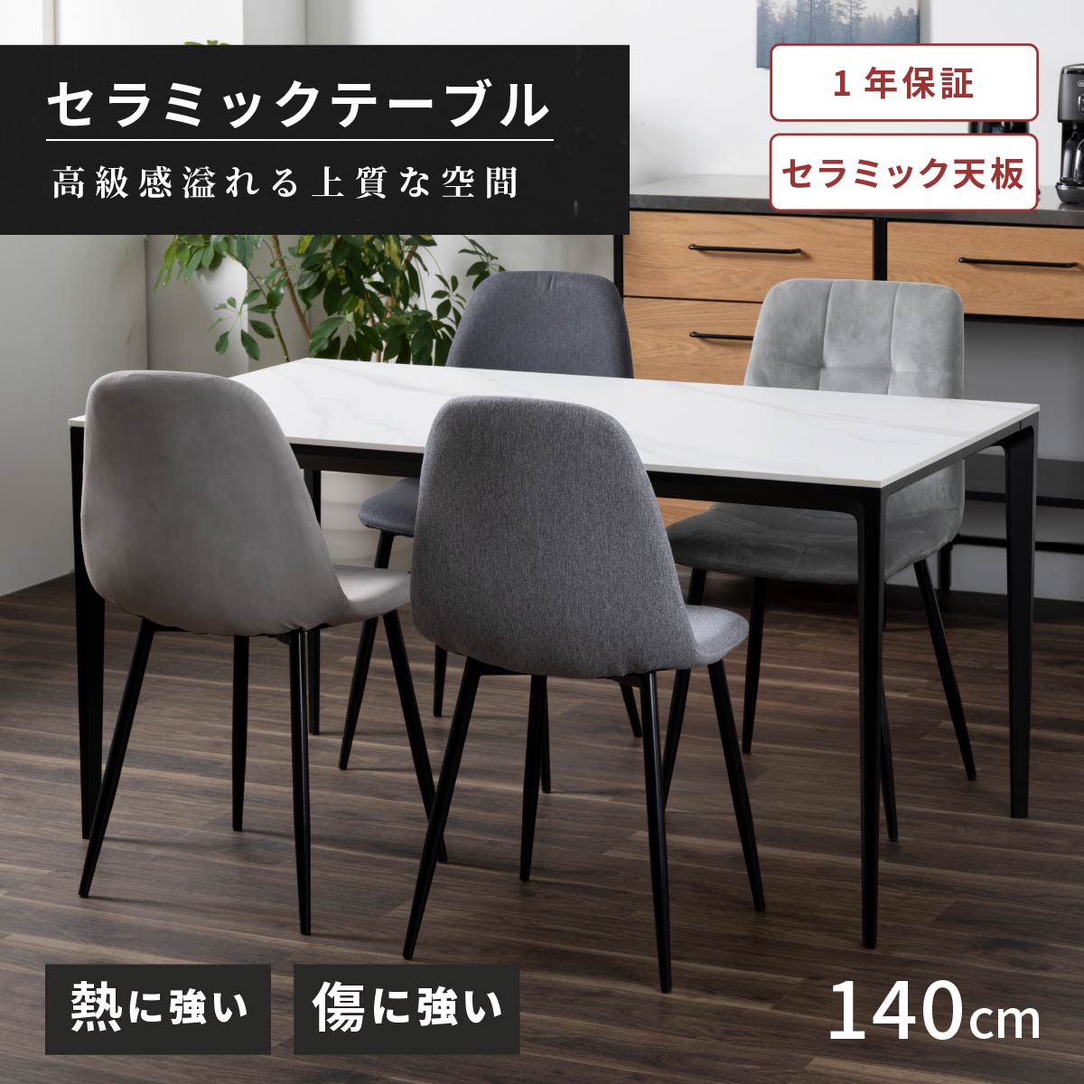 楽天市場】ダイニングテーブル セラミック 140×80 テーブル ホワイト