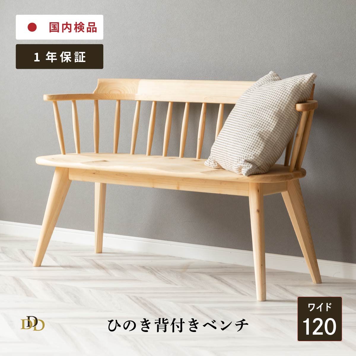 楽天市場】【P10倍! 2/19 20:00~23:59】 ベンチ 木製 ダイニングベンチ