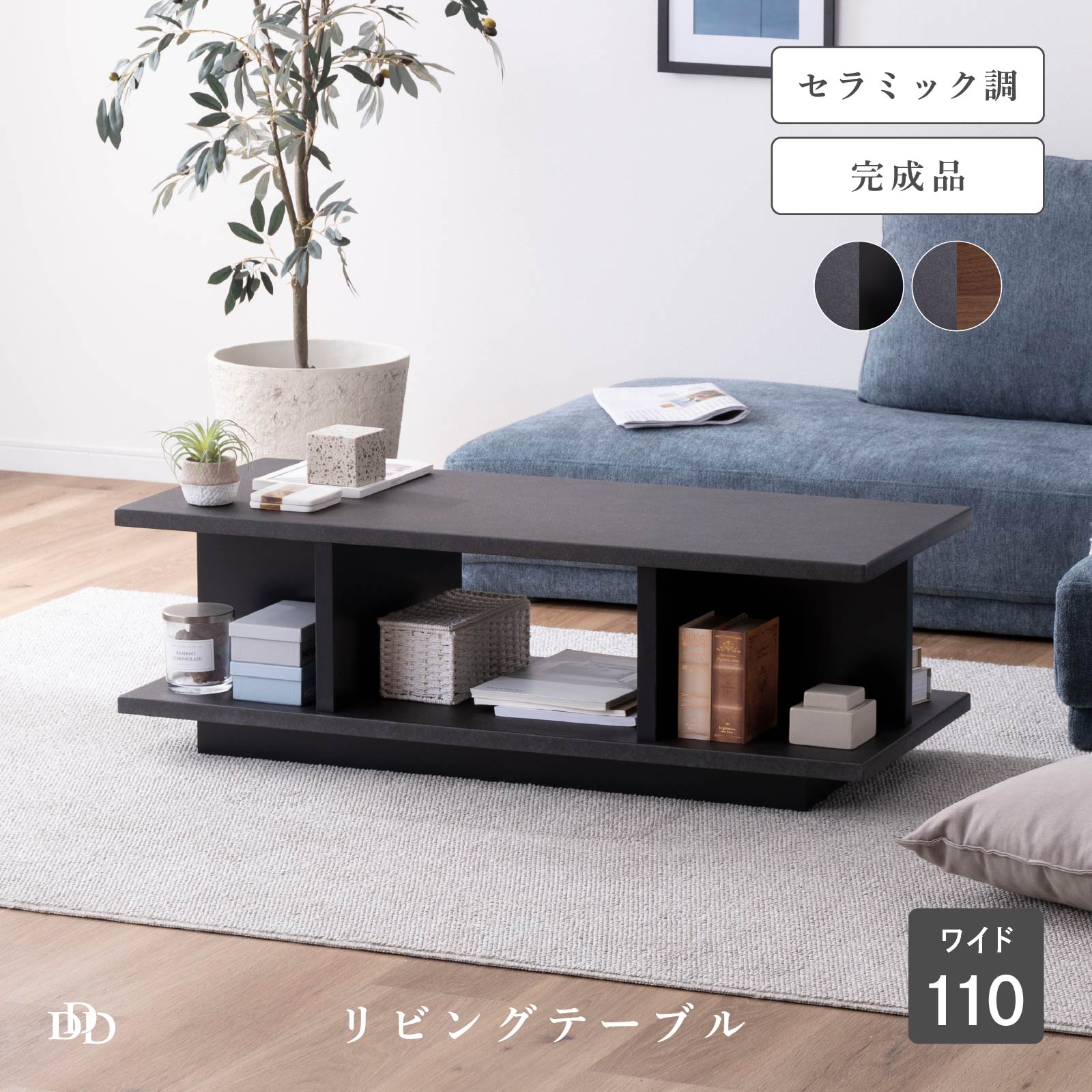 楽天市場】センターテーブル ローテーブル 黒 収納 棚付き 幅110cm