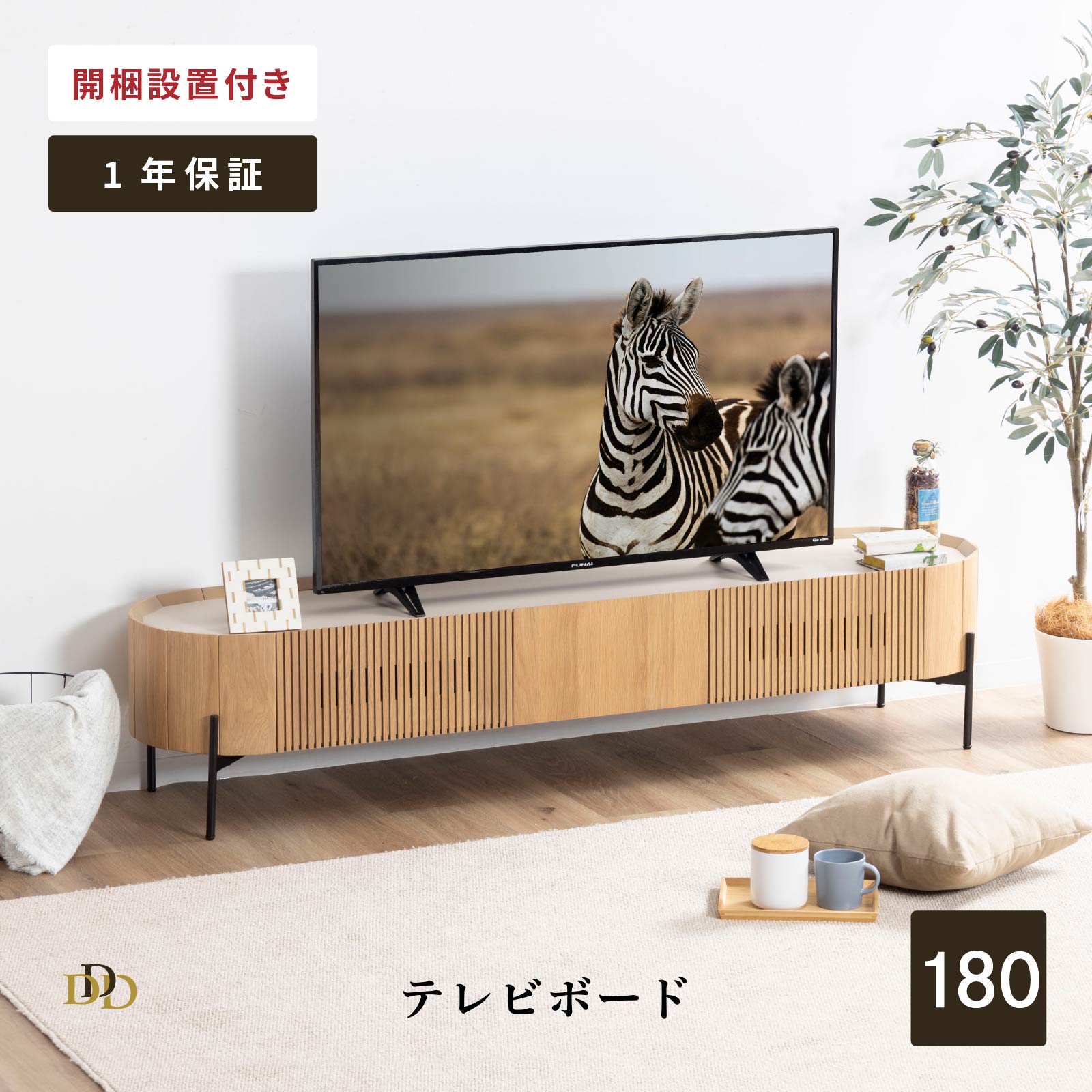 楽天市場】【P5倍&5%OFF! 2/25限定】 【開梱設置付き】テレビボード