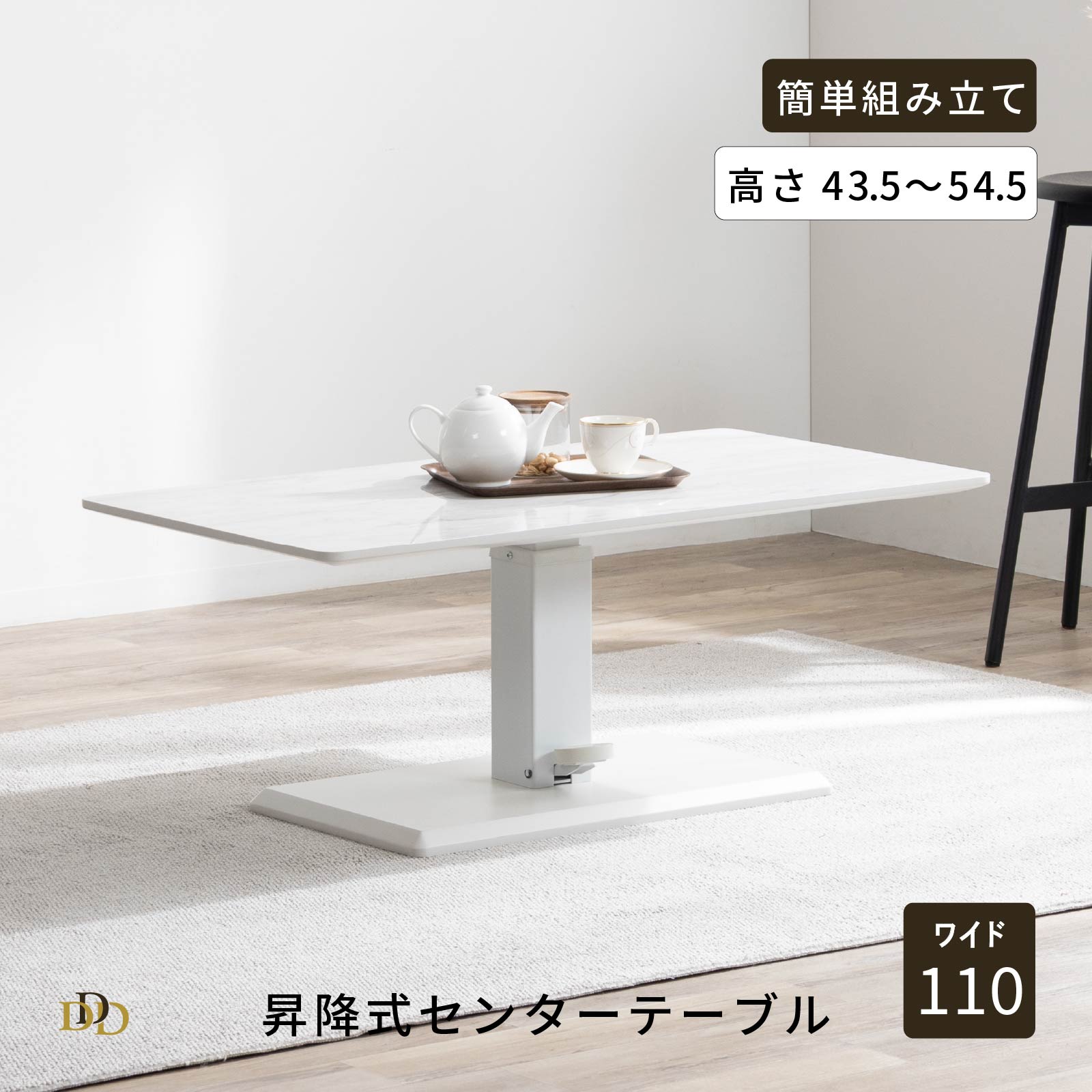 楽天市場】【P5倍&5%OFF! 2/25限定】 ローテーブル 昇降テーブル 白