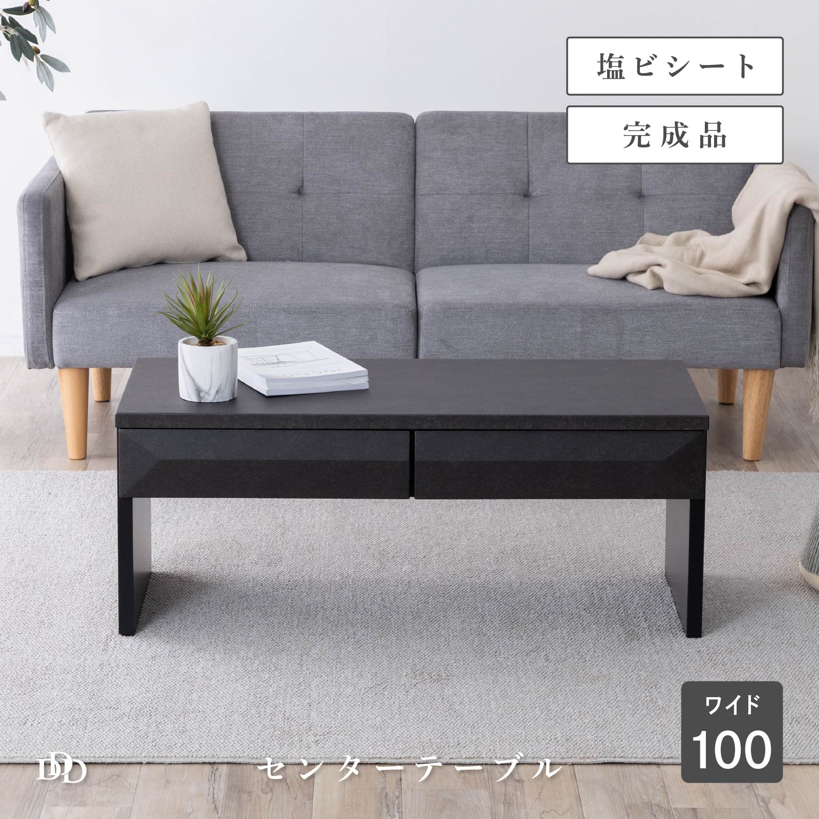 楽天市場】センターテーブル 引き出し ローテーブル おしゃれ 収納付き