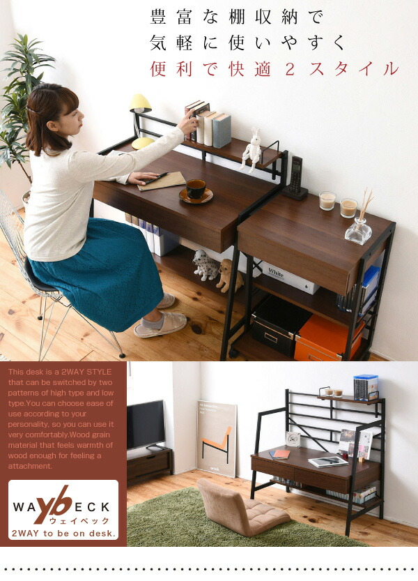 楽天市場】パソコンデスク 90cm幅 ハイタイプ ロータイプ 切り替え
