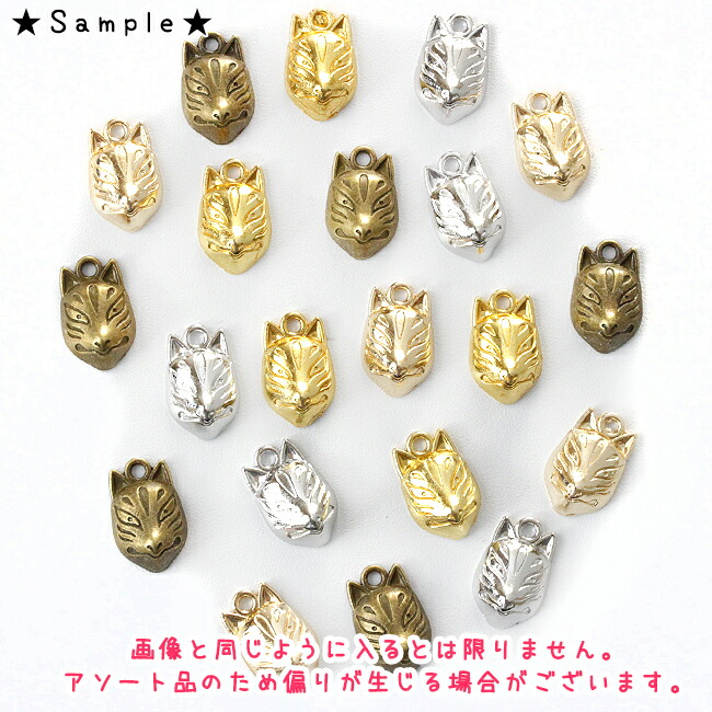 楽天市場】【チャーム】 20個 狐のお面チャーム カラーミックス