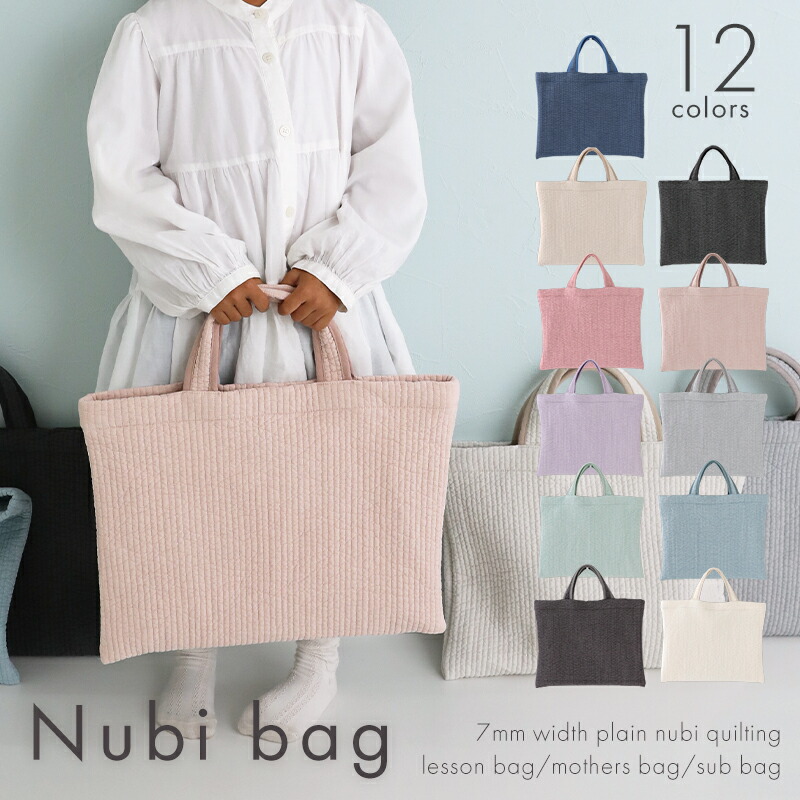 楽天市場】☆2/25 14:59まで☆ヌビバッグ ヌビトート キルティング