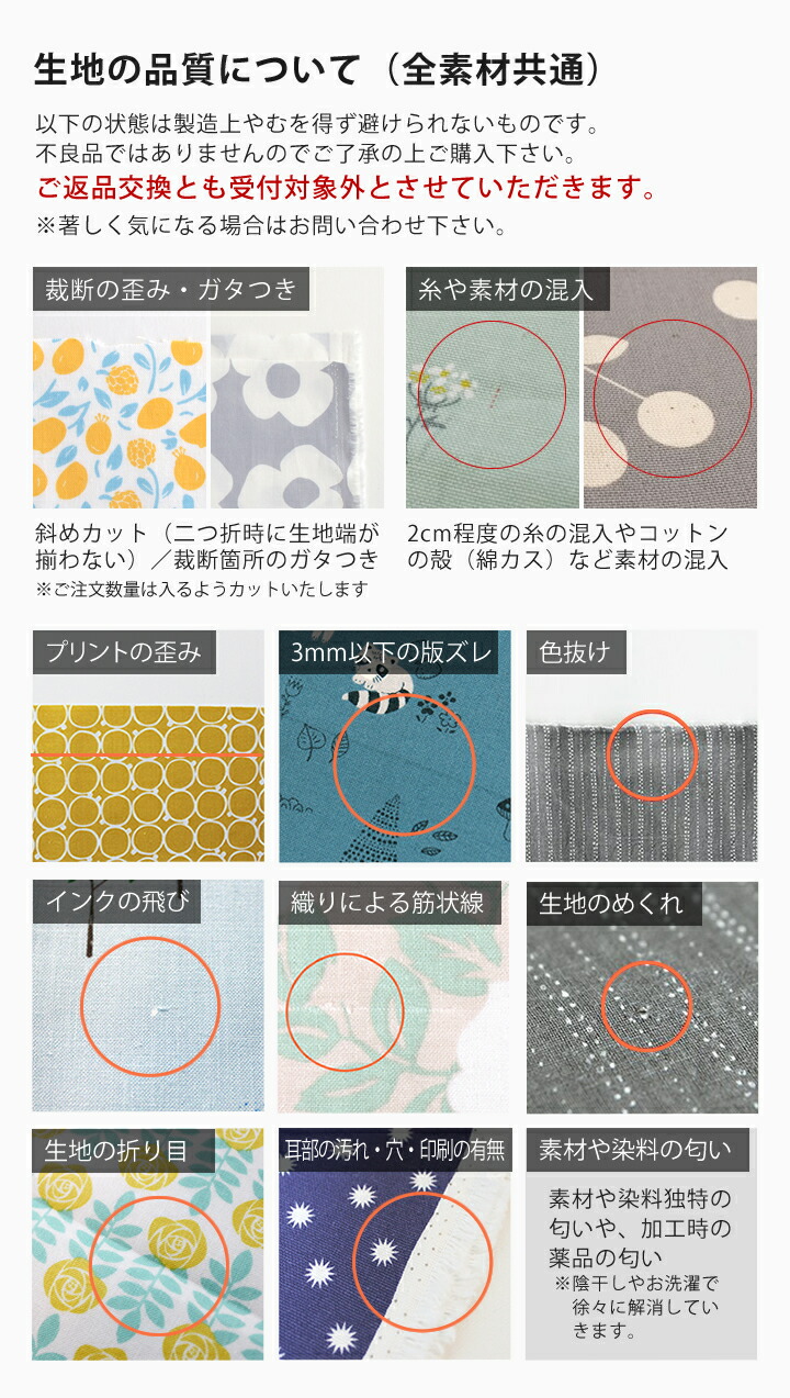 楽天市場】☆2/25 14:59まで☆生地 布 入園入学 北欧風 キルティング