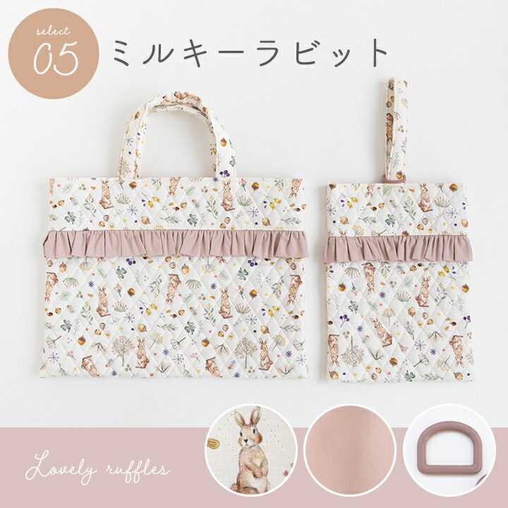 楽天市場】☆2/25 14:59まで☆手作りキット ≪フリルが可愛い♪入園