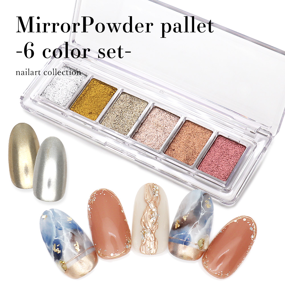 楽天市場】ネイルアート ミラーパウダー6色パレット ミラーパウダー