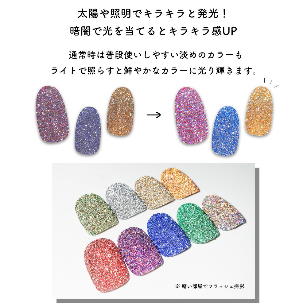 楽天市場】ネイルアート フラッシュパウダー バラエティシリーズ 約1.5