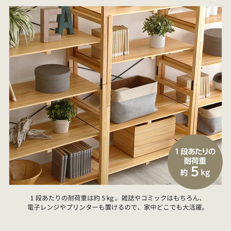 楽天市場】＼全品P15倍☆マラソン開始28h限定／ ラック 6段 木製