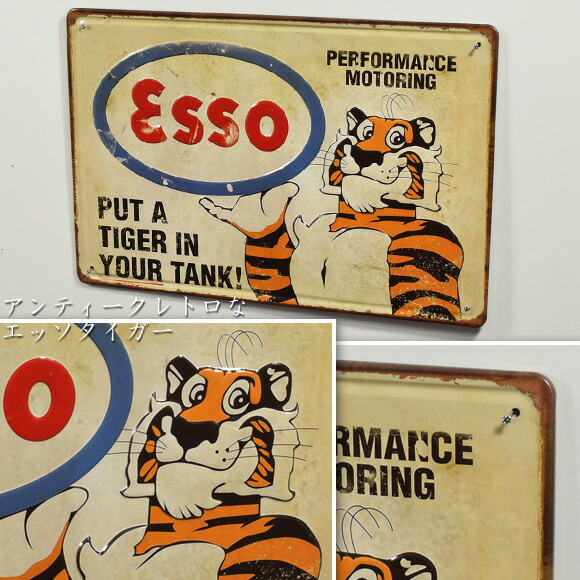 楽天市場】Esso エッソタイガー メタルプレート ウォールアート 壁飾り