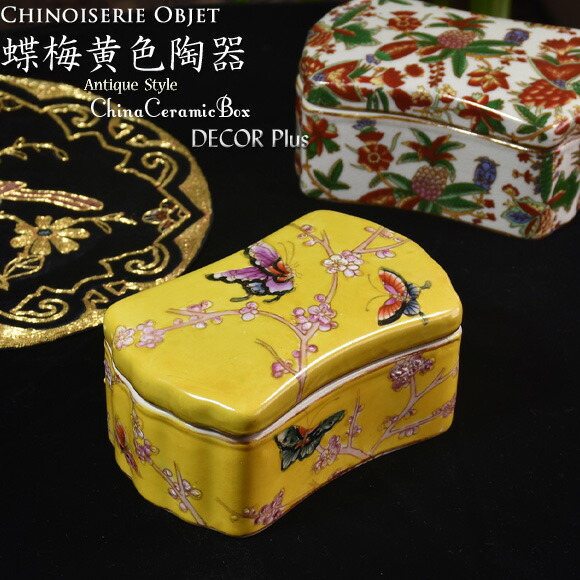 楽天市場】陶器 アンティーク 小物入れの通販