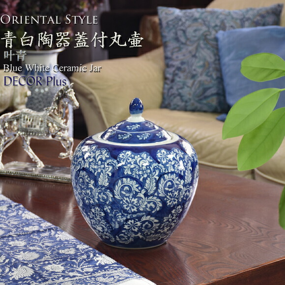 楽天市場】青白陶器蓋付丸壷 叶青(イェチン) ブルーホワイトジャー