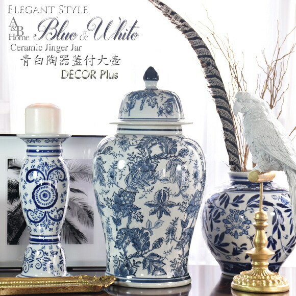 楽天市場】A&B HOME 青白陶器蓋付大壷 ブルーホワイトジャー 飾り壺