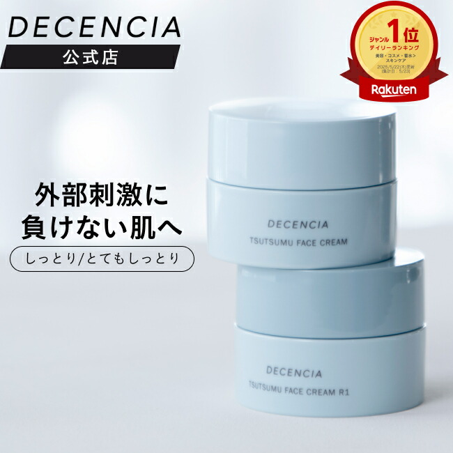 楽天市場】アイレディース エモリエントクリームB 40g スキンケア