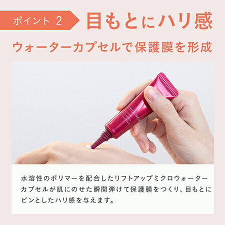 楽天市場】【公式店】ディセンシア アヤナス アイクリーム コンセント