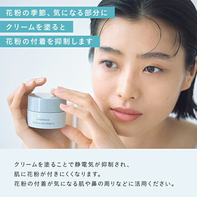 楽天市場】【公式店】【セット品】ディセンシア つつむ シリーズ