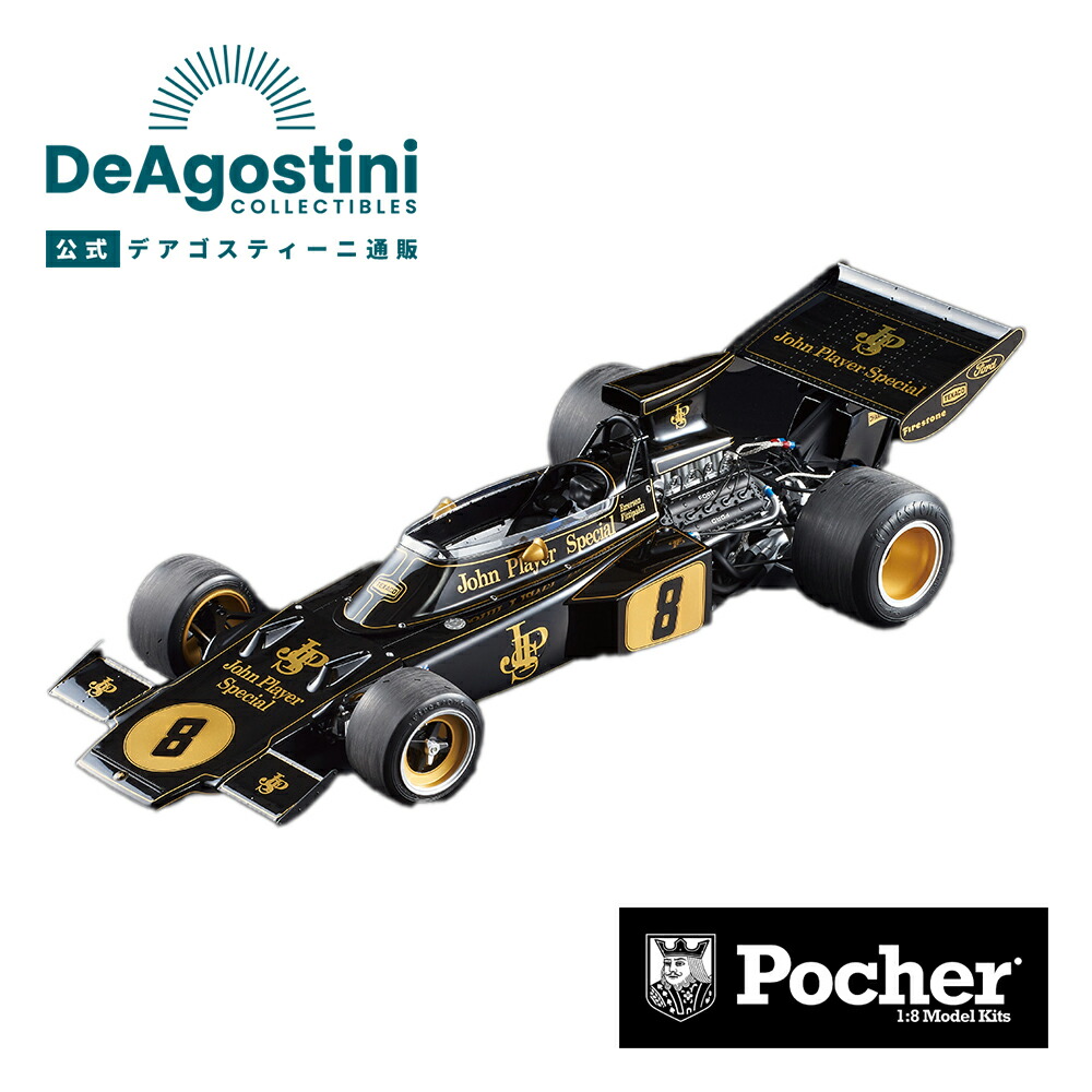 楽天市場】【デアゴスティーニ公式ストア】ポケール 1/8 ロータス 72D