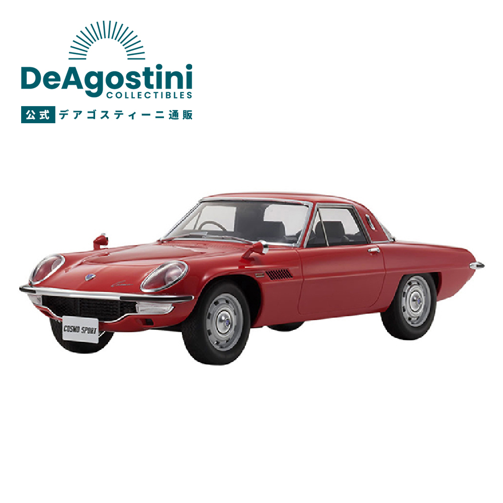 楽天市場】【デアゴスティーニ公式ストア】samurai 1/12 マツダコスモ