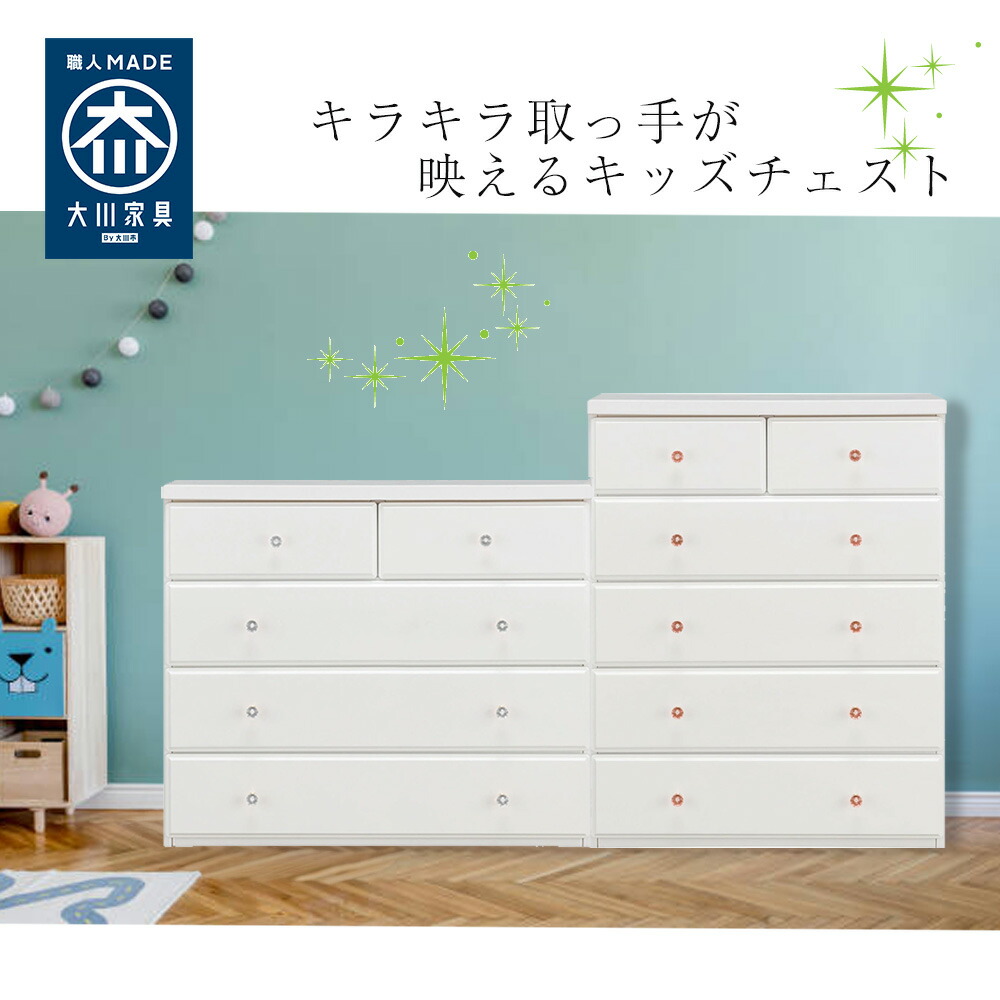 楽天市場】ピンキー | 姫系 チェスト 5段 完成品 幅75cm 家具 大容量