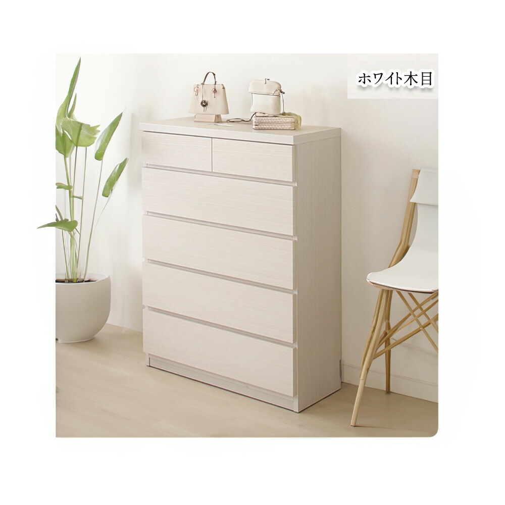 楽天市場】［マラソン中5％OFFクーポン］ 薄型チェスト | 奥行30cm