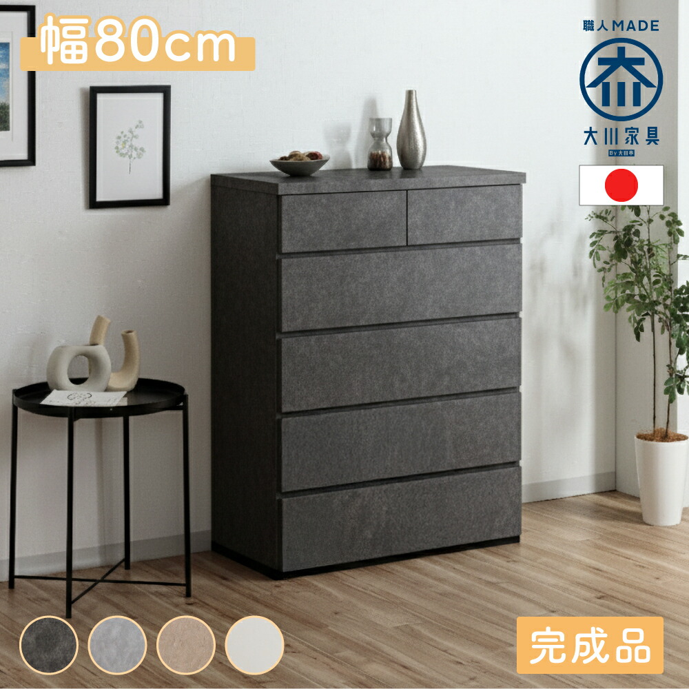 楽天市場】石利 | 完成品 日本製 幅80 120cm 収納棚 チェスト 5段 3段