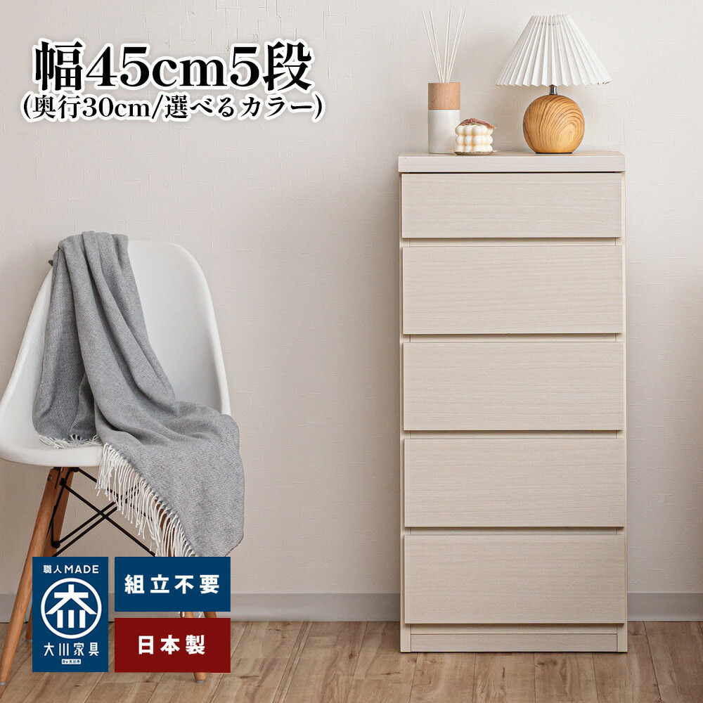 楽天市場】［マラソン中5％OFFクーポン］ 薄型チェスト | 薄型 幅45cm