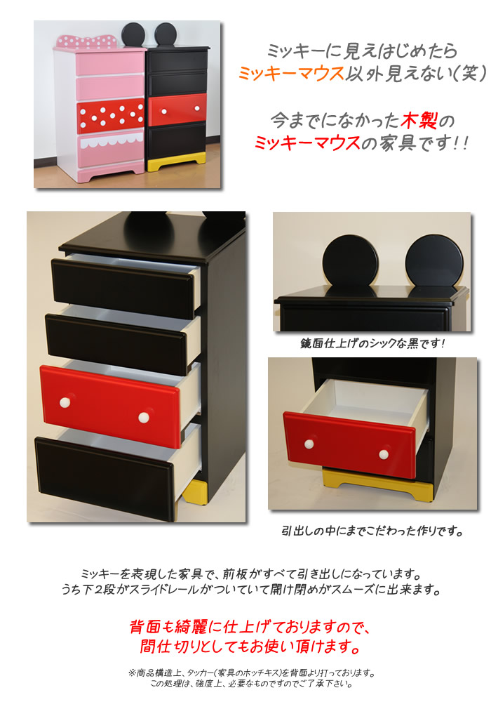 楽天市場】コスチューム ミッキーマウス | ミッキーがそのまま家具に