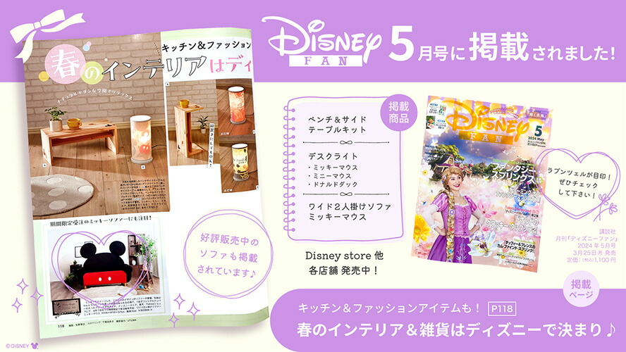 楽天市場】ソファ ミッキーマウス | 世界にひとつだけのシリアル