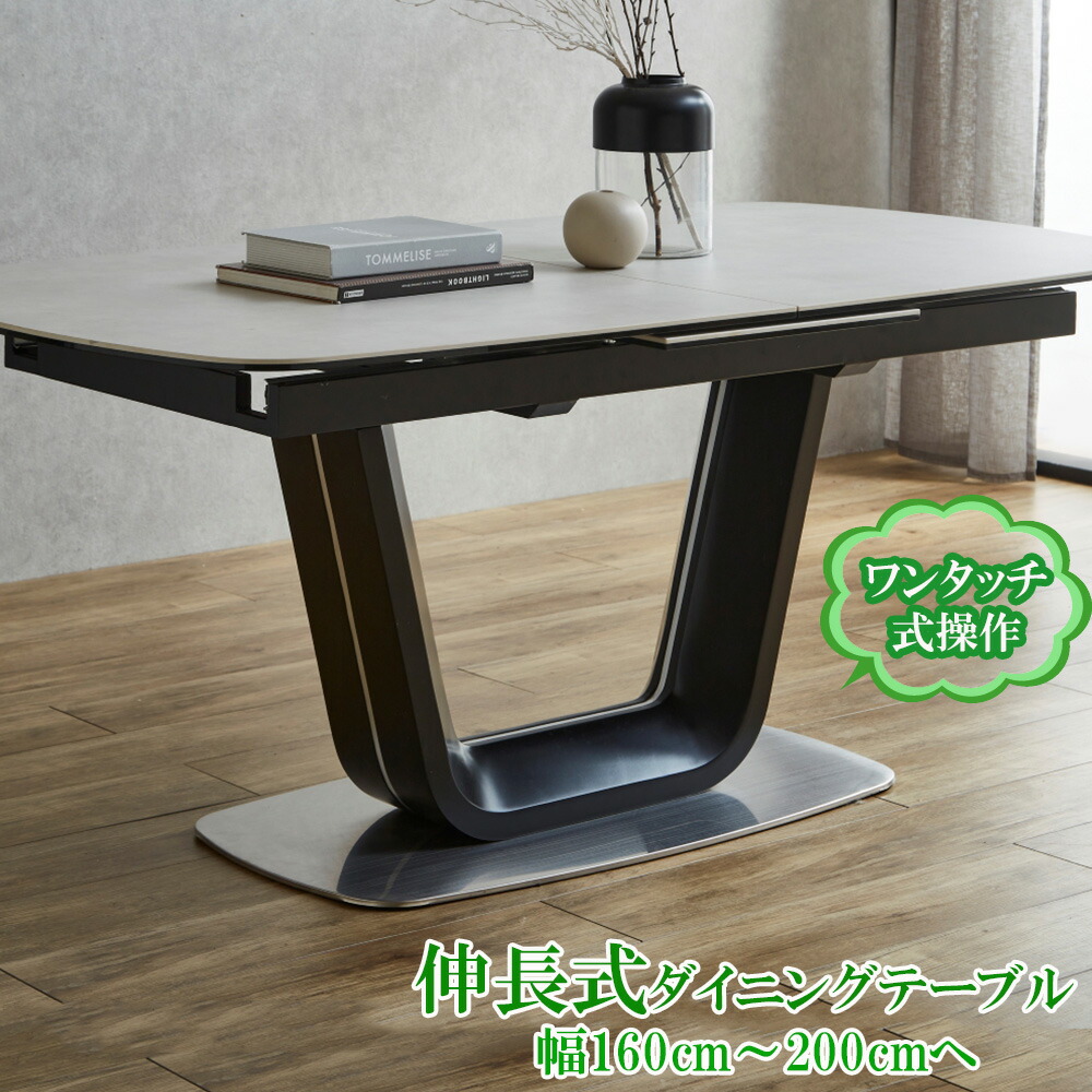 楽天市場】アーニャ | 幅160〜200cm 奥行85cm 高さ72cm 伸長式